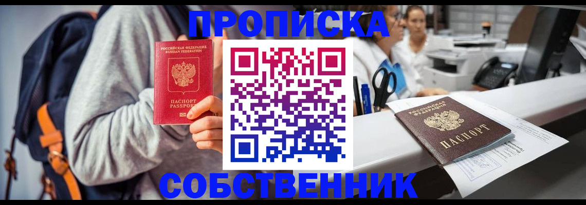 прописка законно в Бутурлиновке