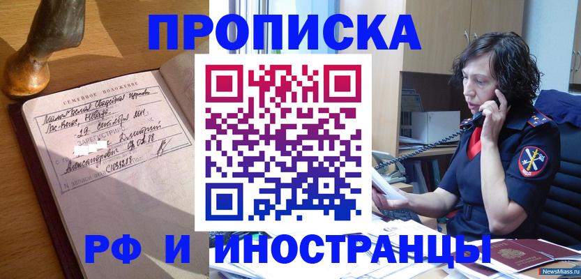 прописка для военкомата в Бутурлиновке