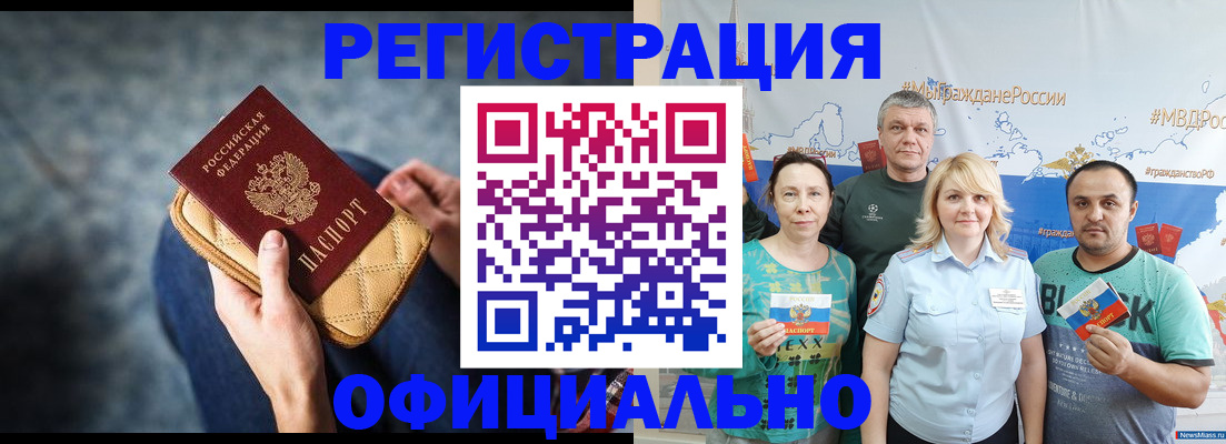 прописка гарантия в Бутурлиновке