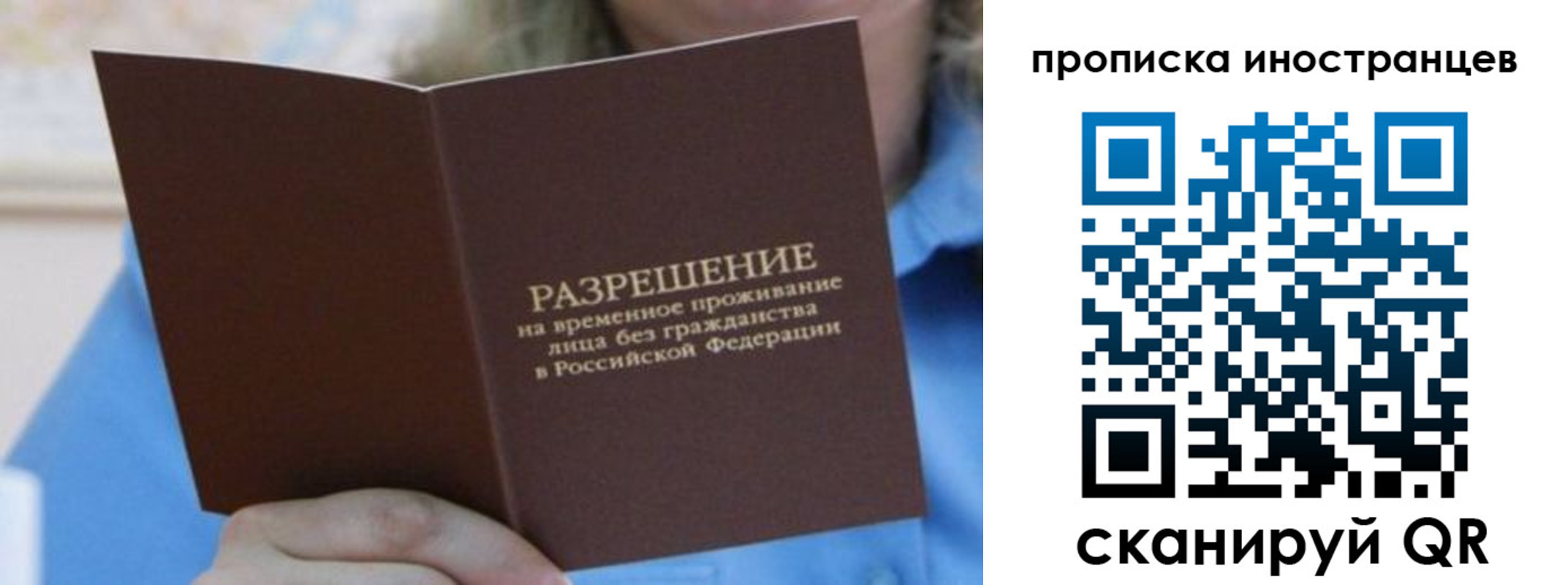 временная регистрация для всех в Бутурлиновке