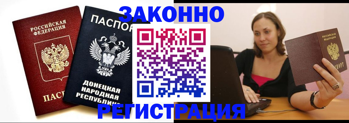 прописка паспорт в Бутурлиновке