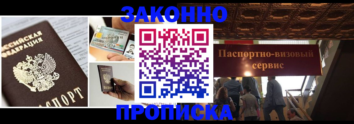 временная регистрация для всех в Бутурлиновке