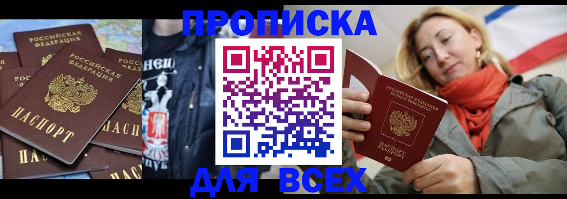 где прописаться в Бутурлиновке