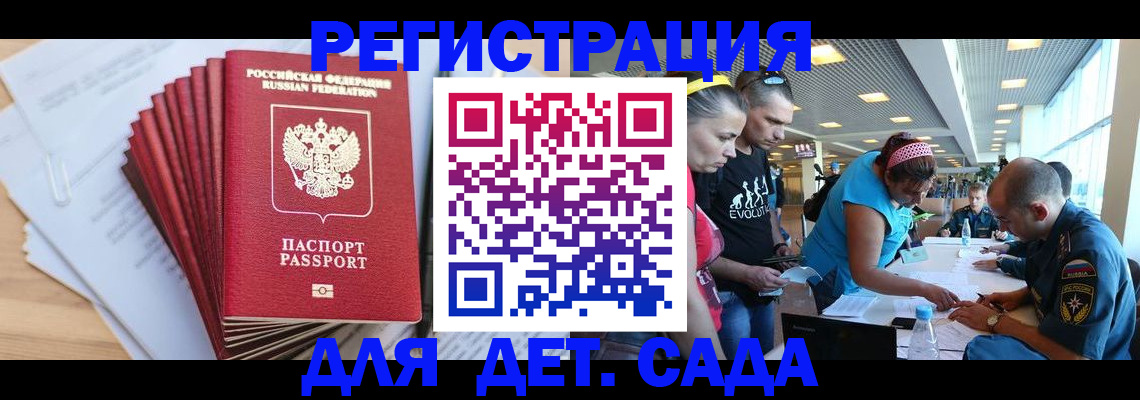 где прописаться в Бутурлиновке