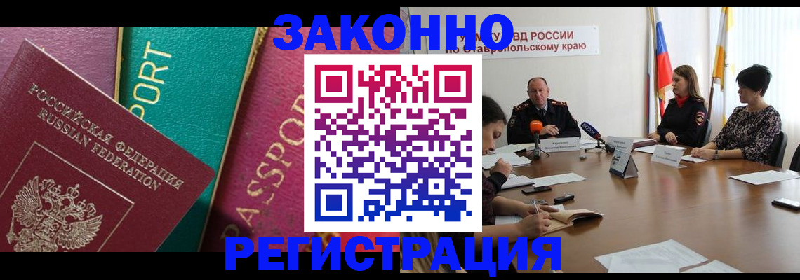 прописка в Бутурлиновке
